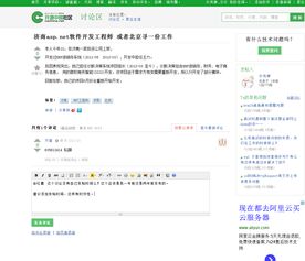 濟南與北京 ASP.NET軟件開發(fā)工程師的技術服務之路